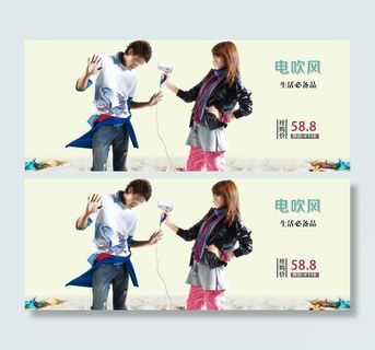 男女换季海报 淘宝海报 banne...
