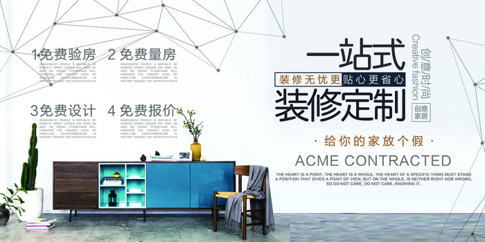 高端简约装修装饰展板