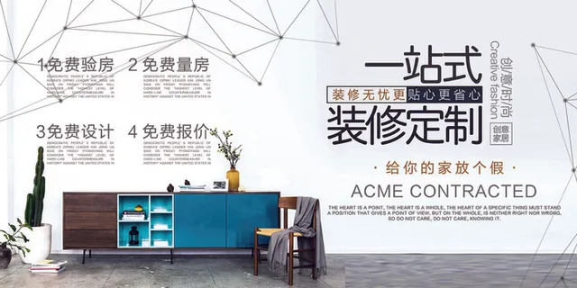 高端简约装修装饰展板