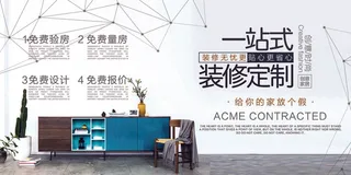 高端简约装修装饰展板