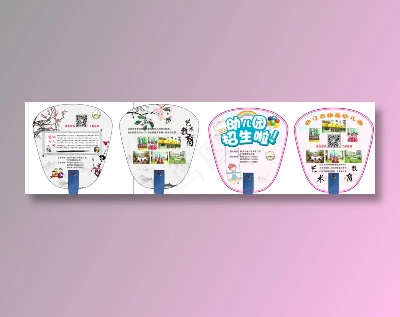 扇子 广告扇 幼儿园 招生cdr矢量模版下载