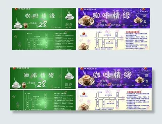 咖啡消费券图片