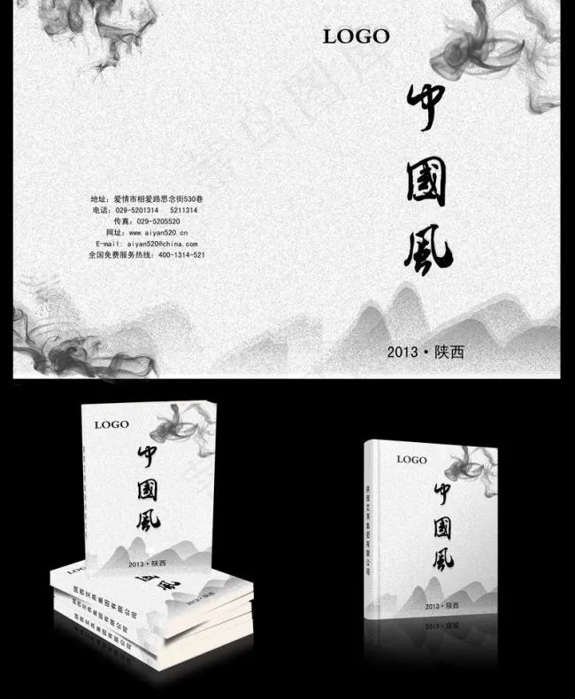 中国风画册封面图片(5197X6697(DPI:300))psd模版下载
