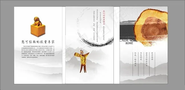 企业文化墙宣传栏广告设计cdr矢量模版下载