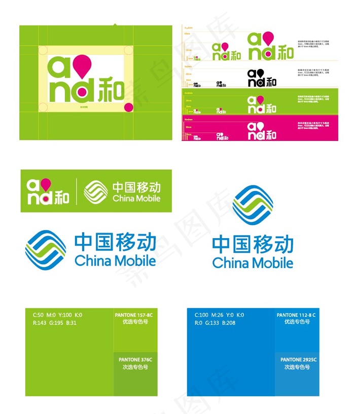 中国移动新LOGO