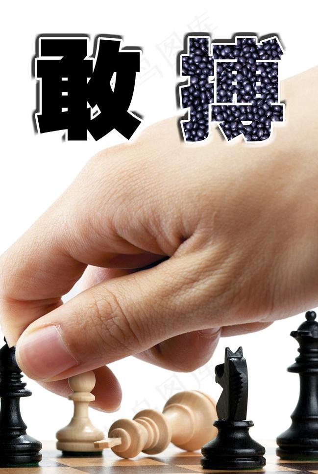 企业文化图片(4094X6457(DPI:200))psd模版下载