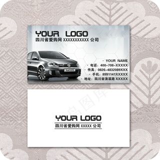 高档汽车卡片