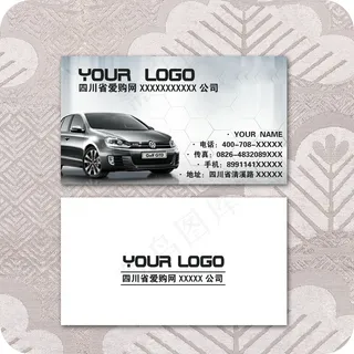 高档汽车卡片