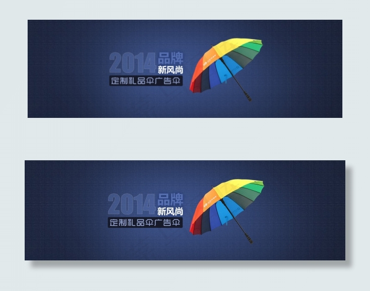 雨伞海报