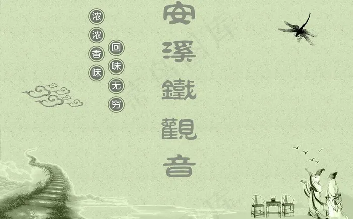 茶叶包装袋图片(1913X1299(DPI:300))psd模版下载