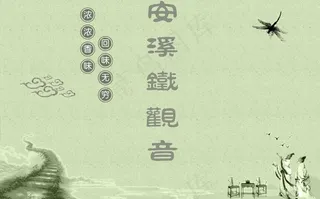 茶叶包装袋图片