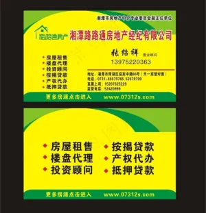 路路通房产图片