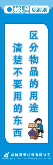 服装5S标语1cdr矢量模版下载