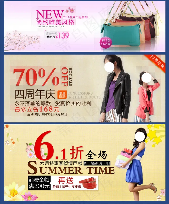 简约唯美风格淘宝女装海报素材免费下...psd模版下载
