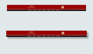 1920x150全屏新春过年店招