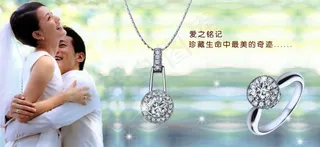 珠宝首饰宣传广告