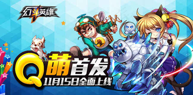 卡通游戏宣传海报(1200X594(DPI:72))psd模版下载