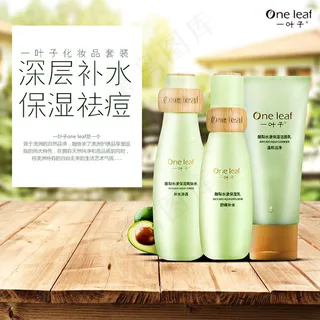 淘宝小清新化妆品套装主图素材