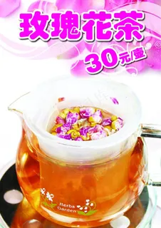 玫瑰花茶图片