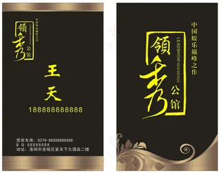 竖版黑色时尚名片