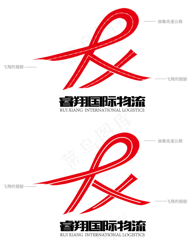 物流公司LOGO设计方案