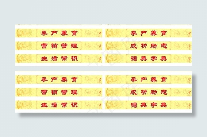 图书音像专柜导购牌图片cdr矢量模版下载