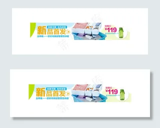 淘宝店招淘宝双11店招淘宝店招促销