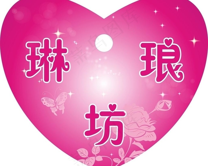 心型吊牌图片