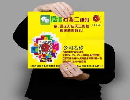 2016年金色大气二维码扫一扫海报