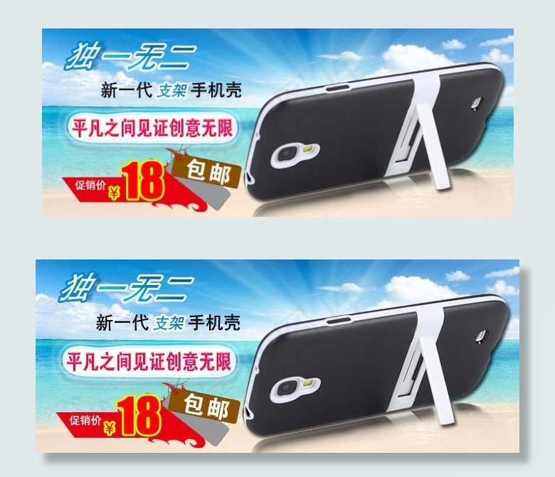 三星s4支架手机壳图片psd模版下载