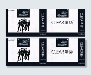 清扬洗发水手提袋图片