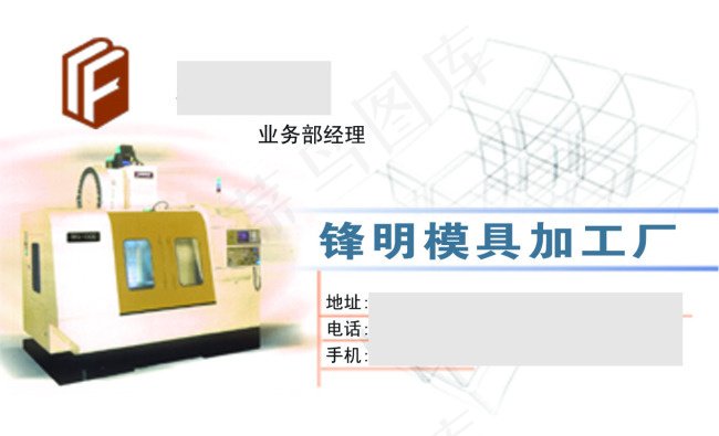 模具工厂psd模版下载