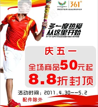 361°庆五一图片