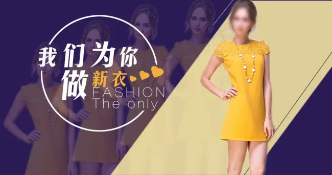 连衣裙海报psd模版下载