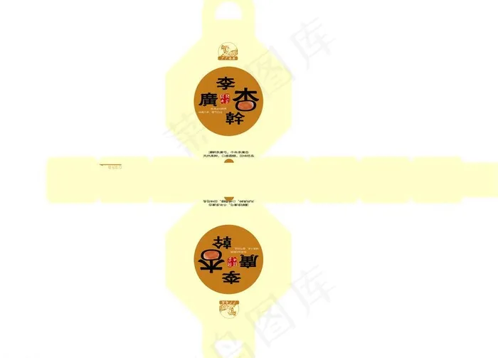 包装展开图图片