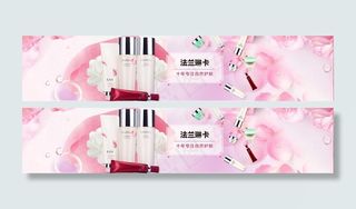 春天护肤品首页海报化妆品粉色背景花朵