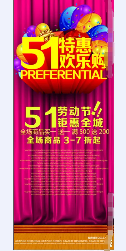 特惠欢乐购促销活动X展架PSD素材...psd模版下载