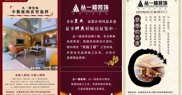 丛一楼电梯广告图片