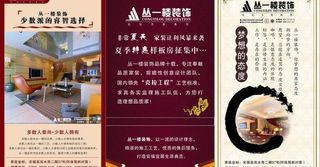 丛一楼电梯广告图片