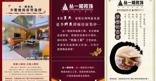 丛一楼电梯广告图片