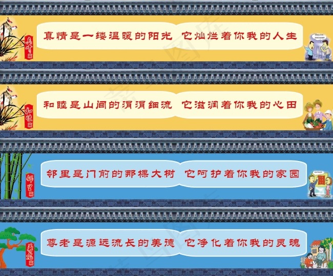手绘墙(10236X2126(DPI:20))psd模版下载