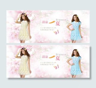 夏季淘宝女装海报