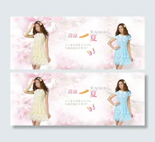 夏季淘宝女装海报