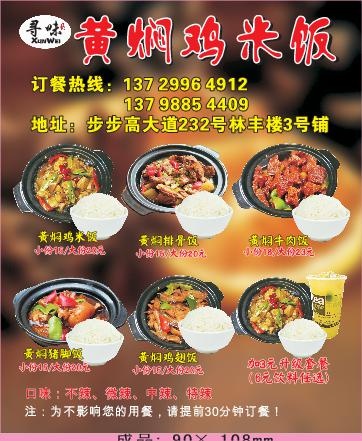 特色外卖单设计_CDR素材下载-外卖单(210X297)cdr矢量模版下载