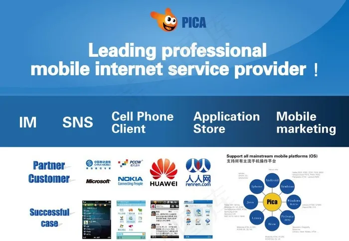 pica掌中无限海报图片ai矢量模版下载