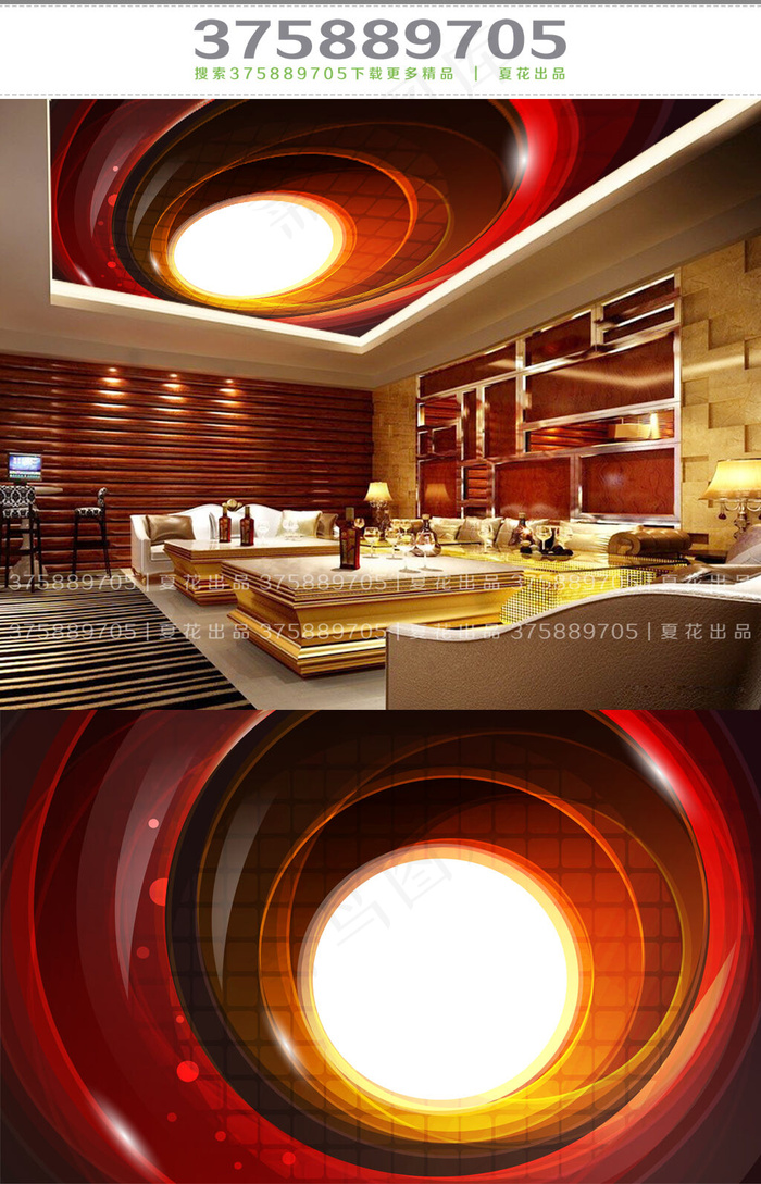 红色动感光圈天顶壁画设计
