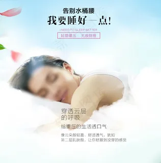 爆款夏季清凉型塑身衣详情页下载