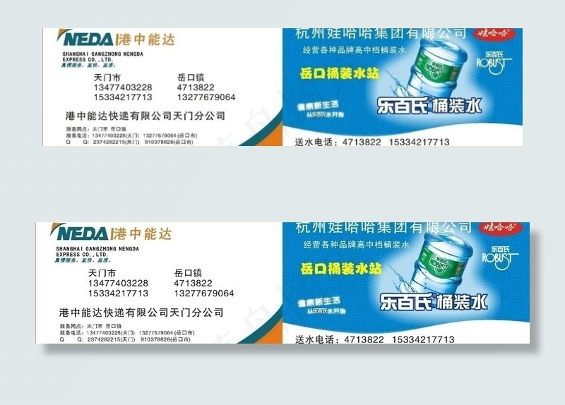 港中能达快递图片cdr矢量模版下载