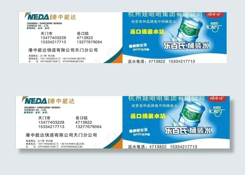 港中能达快递图片cdr矢量模版下载