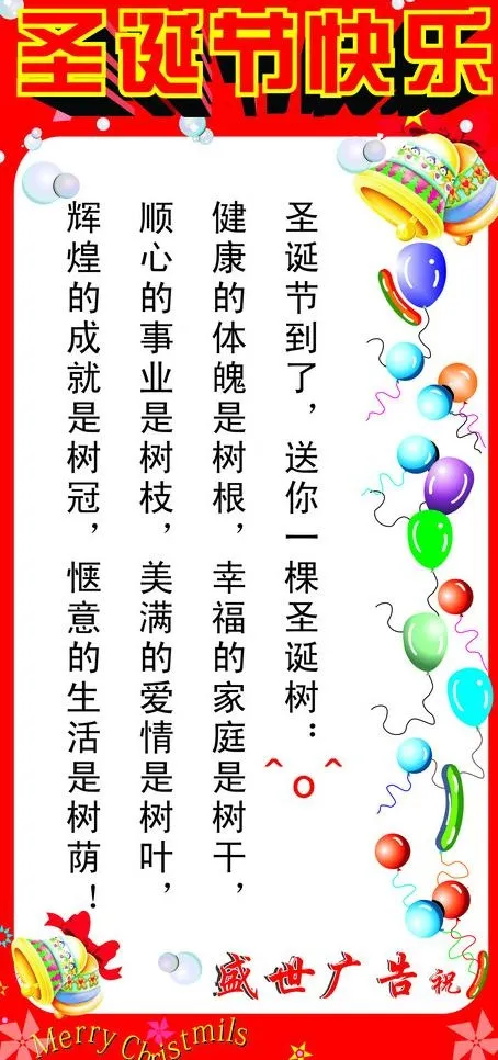 圣诞节写真展架图片cdr矢量模版下载